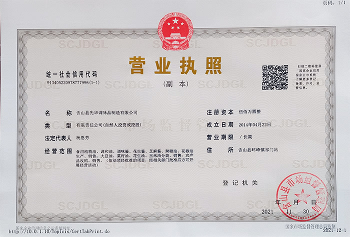 pg电子模拟器试玩破解版:GBT 1536-2021 菜籽油（含第1号修改单）